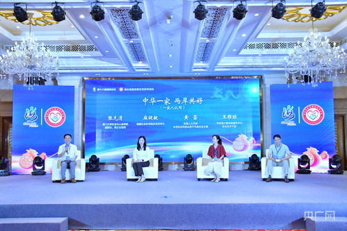 聚焦海峡论坛 闽台民族宗教交流系列活动精采纷呈，以情促两岸共好