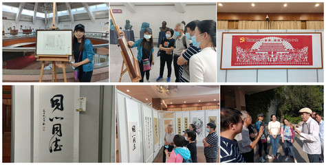 翰墨颂统战 健步启新程——九三学社北京中医药大学支社举办庆祝统战百年书画展与健步走活动