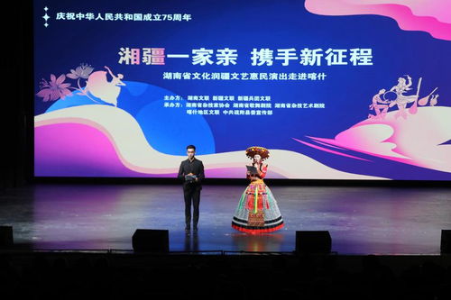 湘疆一家亲 携手新征程——湖南艺术家赴疏附文艺惠民交流活动侧记